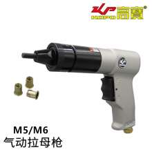 KBA M5M6 pneumatic rivet nut gun. Industrial grade cap gun. Self-locking pull the gun. The pneumatic rivet gun. Pneumatic tool KP-7321