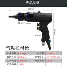 Cross-border M10M12 pneumatic rivet nut gun. Pull cap gun pneumatic puller. Self-locking rivet gun. Pneumatic tool KP-741A