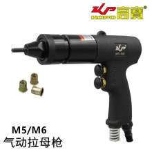 KBA M5M6 pneumatic rivet gun. Industrial grade rivet nut gun. The pneumatic rivet gun pulls the gun and pulls the mother gun. Pneumatic tool KP-738A