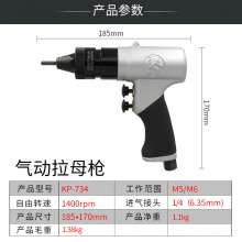 KBA M5M6 pneumatic rivet nut gun. Industrial grade cap gun. Pull the mother gun and pull the rivet gun. Pneumatic tools KP-734