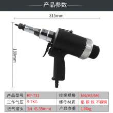 KBA semi-automatic pneumatic rivet nut gun. M4-M6 pull the gun. Industrial grade cap gun. Riveting gun riveting machine KP-731