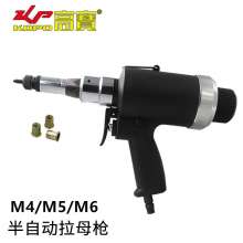 KBA semi-automatic pneumatic rivet nut gun. M4-M6 pull the gun. Industrial grade cap gun. Riveting gun riveting machine KP-731