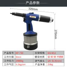 Fully automatic pneumatic puller. M4-M12 rivet nut gun. Pneumatic tools. Industrial-grade pull-bar gun Ram gun stable and durable KP-730