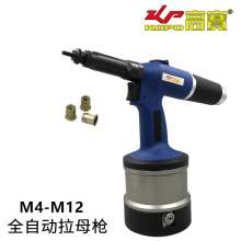 Fully automatic pneumatic puller. M4-M12 rivet nut gun. Pneumatic tools. Industrial-grade pull-bar gun Ram gun stable and durable KP-730