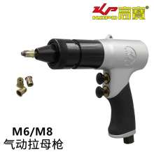 M6-M8 pneumatic rivet nut gun industrial grade pull cap gun pneumatic pull pull gun self-locking rivet gunKP-736