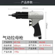 M6-M8 pneumatic rivet nut gun industrial grade pull cap gun pneumatic pull pull gun self-locking rivet gunKP-736