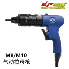 Cross-border special M8M10 pneumatic rivet nut gun self-locking hood gun pull mother gun rivet gun pull nut gunKP-7804