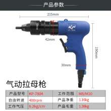 Cross-border special M8M10 pneumatic rivet nut gun self-locking hood gun pull mother gun rivet gun pull nut gunKP-7804