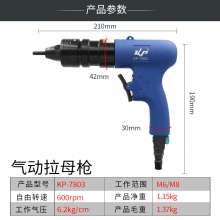 New M6M8 pneumatic rivet gun rivet nut gun pneumatic pull cap gun self-locking pull gun cross-border supplyKP-7803