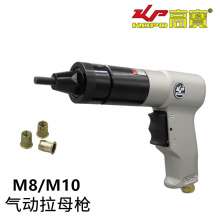 KBA M8M10 pneumatic rivet nut gun industrial grade cap gun self-locking pull gun pneumatic rivet gunKP-7323