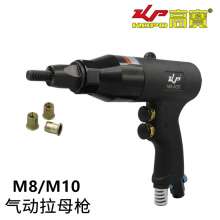 KBA M8M10 pneumatic rivet nut gun pull cap gun industrial grade pull gun rivet gun pull nut gunKP-740B