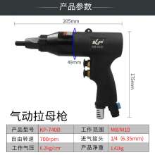 KBA M8M10 pneumatic rivet nut gun pull cap gun industrial grade pull gun rivet gun pull nut gunKP-740B