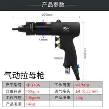 KBA M8M10 pneumatic rivet nut gun self-locking hood gun industrial grade puller rivet gun pull nut gunKP-740A
