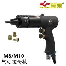 KBA M8M10 pneumatic rivet nut gun self-locking hood gun industrial grade puller rivet gun pull nut gunKP-740A