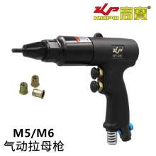 KBA M5M6 pneumatic rivet gun rivet nut gun pneumatic rivet gun industrial grade pull cap gun pull gunKP-738B