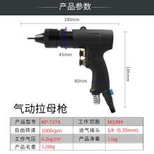 Cross-border dedicated for Gaobao M3M4 rivet gun pull cap gun pneumatic pull mother gun self-locking pneumatic rivet nut gunKP-737A