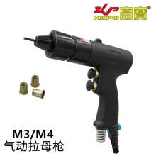 Cross-border dedicated for Gaobao M3M4 rivet gun pull cap gun pneumatic pull mother gun self-locking pneumatic rivet nut gunKP-737A