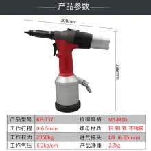 Automatic pneumatic rivet nut gun M3-M10 pull gun industrial grade pull cap gun rivet gun good qualityKP-737