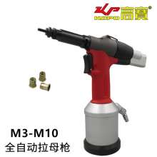 Automatic pneumatic rivet nut gun M3-M10 pull gun industrial grade pull cap gun rivet gun good qualityKP-737