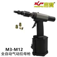 KBA pneumatic automatic rivet nut gun industrial grade pull gun hydraulic rivet gun M3-M12 pull cap gunKP-729