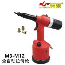 KBA automatic pneumatic rivet nut gun M3-M12 pull cap gun pull mother pneumatic gun rivet gun riveting machineKP-727