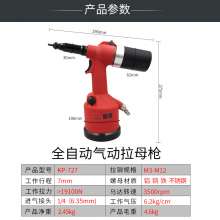 KBA automatic pneumatic rivet nut gun M3-M12 pull cap gun pull mother pneumatic gun rivet gun riveting machineKP-727