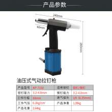 KBA pneumatic blind rivets. Oil pressure rivet gun. Riveting gun three-jaw rivet gun. Industrial grade riveting tool KP-7150