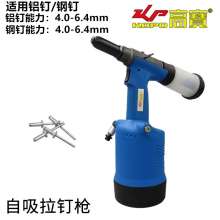 KBA pneumatic riveting machine blind rivets. Gun self-priming rivet gun. Pneumatic tools. Hydraulic rivet gun industrial grade riveting tool KP-720