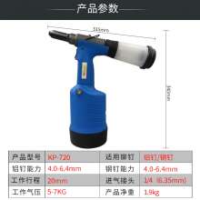 KBA pneumatic riveting machine blind rivets. Gun self-priming rivet gun. Pneumatic tools. Hydraulic rivet gun industrial grade riveting tool KP-720