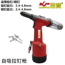 KBA pneumatic rivets. Self-suction rivet. Gun hydraulic rivet gun blind rivet. Machine industrial riveting tools pneumatic tools KP-718