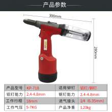 KBA pneumatic rivets. Self-suction rivet. Gun hydraulic rivet gun blind rivet. Machine industrial riveting tools pneumatic tools KP-718