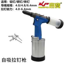 Pneumatic rivet gun rivet. Gun self-priming rivet gun. Stainless steel blind rivet machine. Industrial grade riveting tool KP-+713