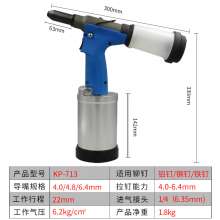 Pneumatic rivet gun rivet. Gun self-priming rivet gun. Stainless steel blind rivet machine. Industrial grade riveting tool KP-+713