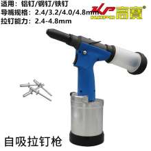 Pneumatic rivet gun self-priming rivet gun rivet gun. Stainless steel blind rivet machine. Industrial grade riveting tool KP-712