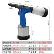 KBA pneumatic rivet gun self-priming rivet gun. Industrial grade rivets. Gun blind rivet machine riveting tool. Pneumatic tool KP-711