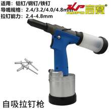 KBA pneumatic rivet gun self-priming rivet gun. Industrial grade rivets. Gun blind rivet machine riveting tool. Pneumatic tool KP-711