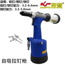 Pneumatic rivet gun. Self-priming rivet gun rivet. Gun stainless steel blind rivets. Industrial grade riveting tools. Pneumatic tool KP-709X