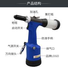 KBA pneumatic rivets. Gun self-priming rivet gun. Nail gun blind rivet machine. Industrial grade riveting tool KP-708X