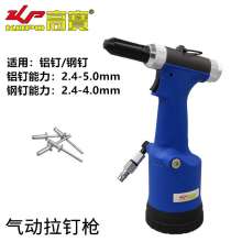 KBA hydraulic rivet gun pneumatic rivet gun. Riveting gun. Blind rivet machine. Industrial grade riveting tool KP-708