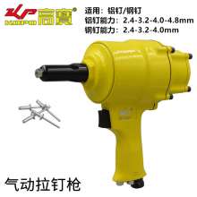 KBA double cylinder pneumatic rivet. Gun type rivet gun. Pistol blind rivets. Industrial grade riveting tools for guns. hardware tools  . Pneumatic tool KP-706P