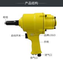 KBA double cylinder pneumatic rivet. Gun type rivet gun. Pistol blind rivets. Industrial grade riveting tools for guns. hardware tools  . Pneumatic tool KP-706P