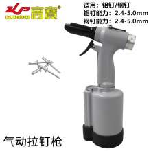 KBA hydraulic pneumatic rivet gun. Three-jaw core pulling rivet gun. Industrial grade stainless steel rivet gun riveting tool. Pneumatic tool KP-706