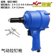 KBA self-priming pneumatic rivet gun. Automatic rivet gun. Industrial grade pneumatic blind rivet gun. Pneumatic tool KP-705X