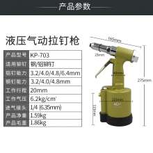KBA hydraulic pneumatic rivet gun. Industrial grade rivet nut gun. Three-jawed stainless steel blind rivet gun vertical. Hardware Tools KP-703