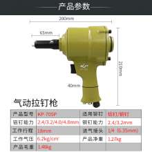 KBA 2.4-4.8mm pneumatic rivet gun. Pistol rivet gun. Pneumatic rivet gun. Clamp riveting tool. Pneumatic tool KP-705P