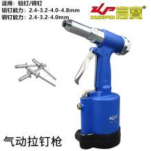 KBA hydraulic pneumatic rivet gun. Stainless steel blind rivet gun. Industrial grade three-jaw rivet. Gun riveting tool pneumatic tool KP-702