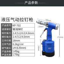 KBA hydraulic pneumatic rivet gun. Stainless steel blind rivet gun. Industrial grade three-jaw rivet. Gun riveting tool pneumatic tool KP-702