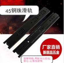 45 Silent Tri-Fold Cold Rolled Steel Slide Rail. Slide Rail. Steel Ball Slide Rail Drawer Track. Cabinet Household Hardware Lock