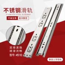 4510 stainless steel slide rail three section guide rail. Track. Slide rail. Silent hydraulic slide rail kitchen steel ball rail drawer slide