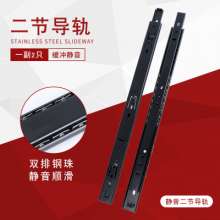 27 silent two-section steel ball slide keyboard drawer. Cold-rolled steel rail guide mute ball slide. Slide rail